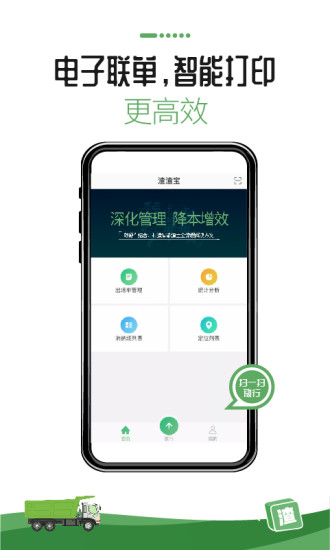 渣渣宝官方版 渣渣宝app下载