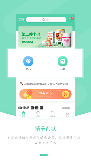 维医健康app