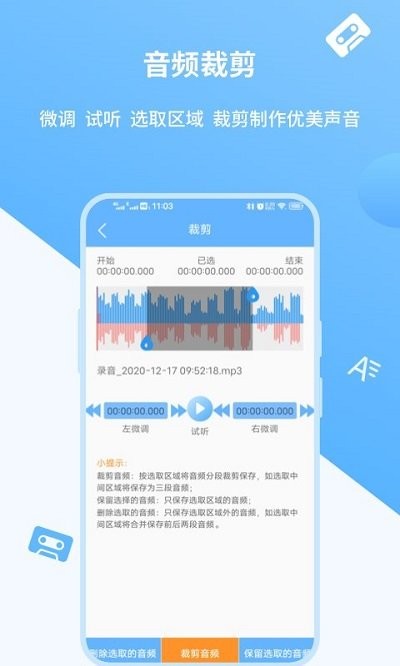 语音转文字实时转换app