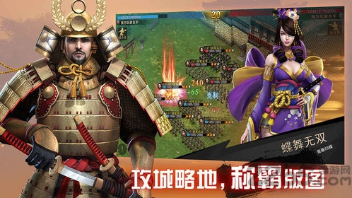 大战国幕府争霸单机版