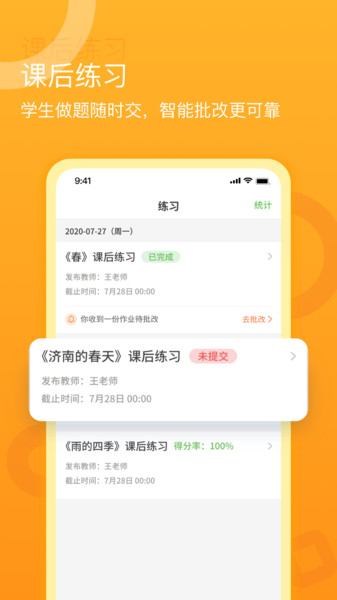 语你一起app