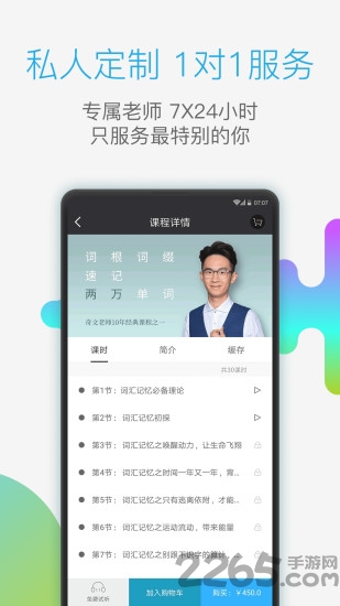 铅笔英语客户端