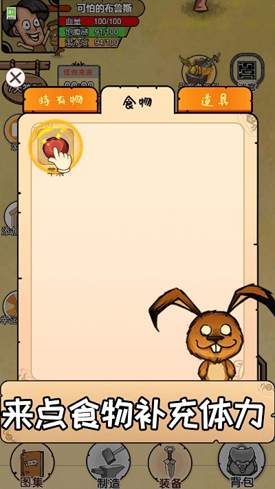 木筏漂流小游戏