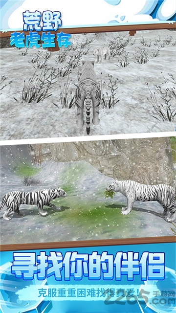 荒野老虎生存手游 荒野老虎生存游戏下载