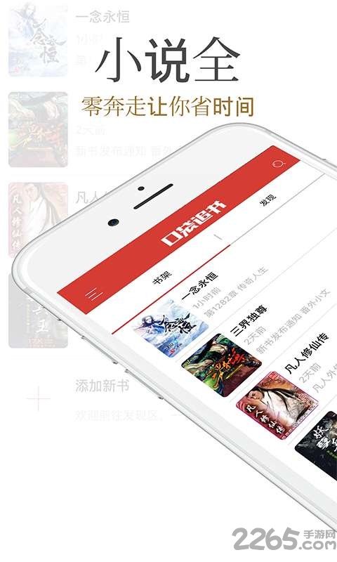 口袋追书app 口袋追书软件下载