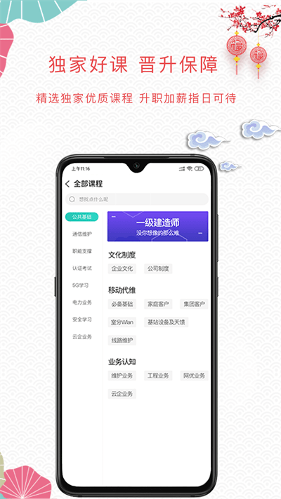 薪火微课堂官方版