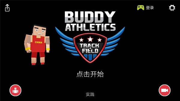 巴迪的田径运动会正版 巴迪的田径运动会游戏下载