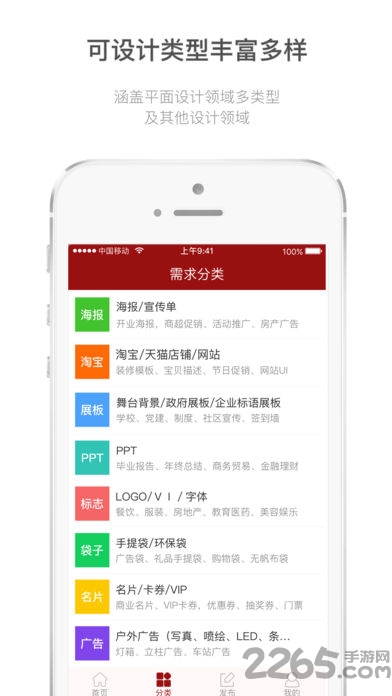 红动网手机版(红动中国设计网)