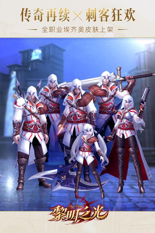 黎明之光游戏鹰折扣版