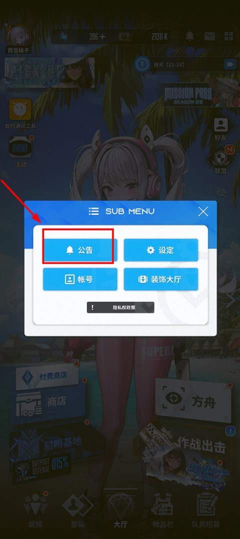胜利女神兑换码在哪里输入 胜利女神兑换码怎么用