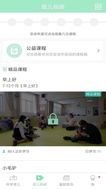 静安早教中心官方版