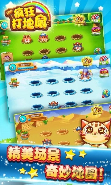 疯狂打地鼠游戏免费