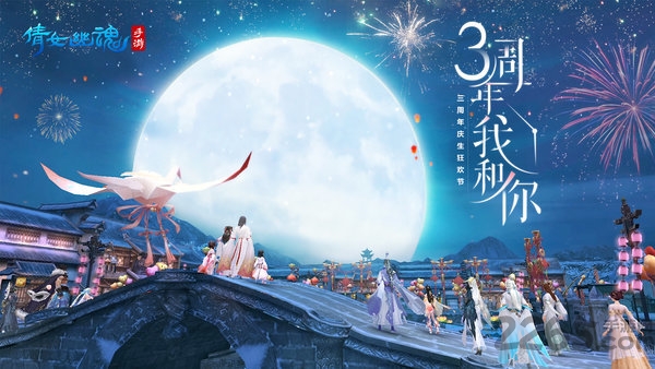 倩女幽魂多酷客户端