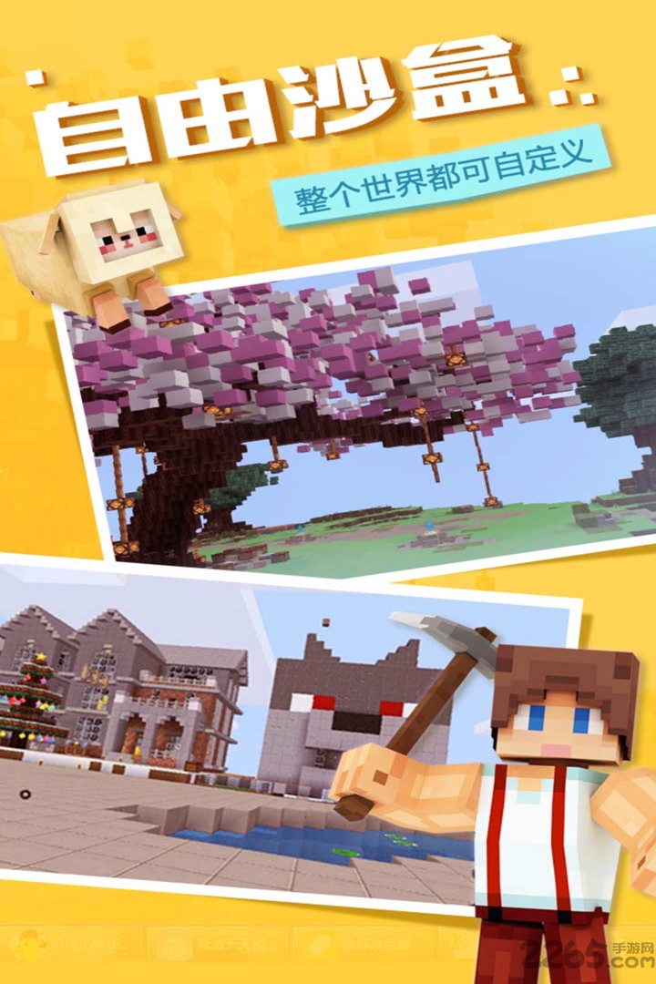 奶块游戏九游版