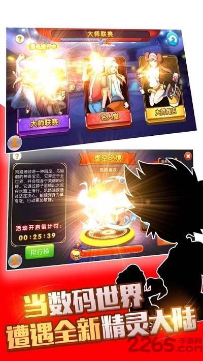 宝可梦的融合进化官方版