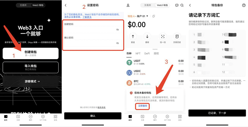 okexweb3.0官方下载中文版使用教程