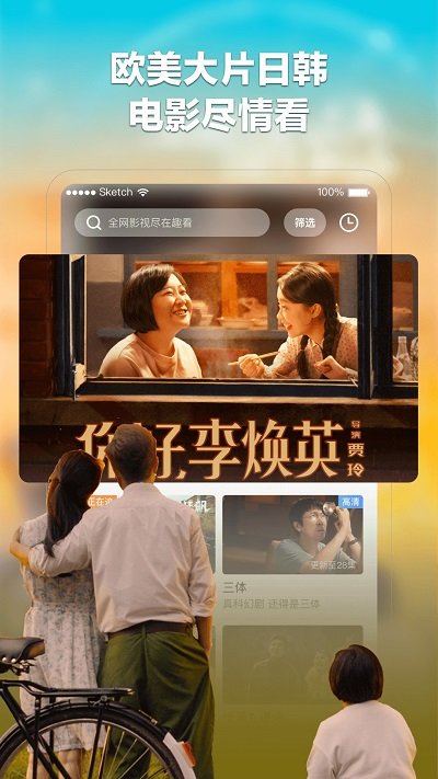 趣看电影软件 趣看电影下载