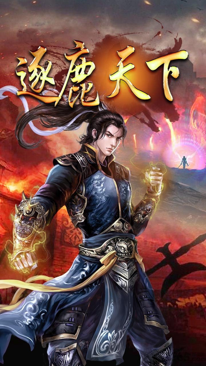 游戏鹰热血烈焰手游