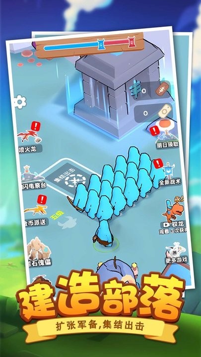 恐龙别嚣张最新版