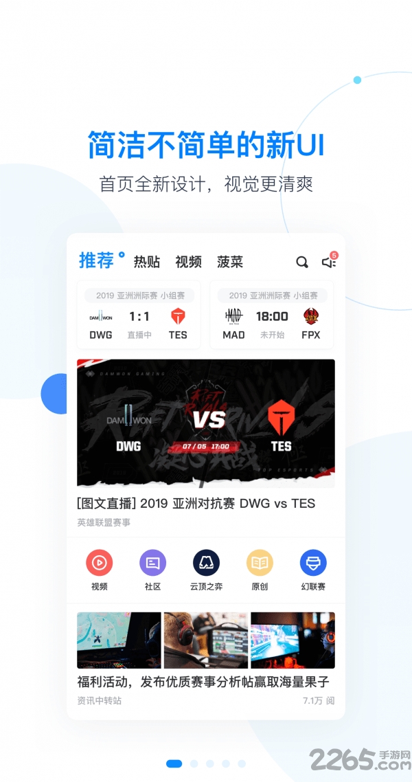 天霸电竞 天霸电竞下载