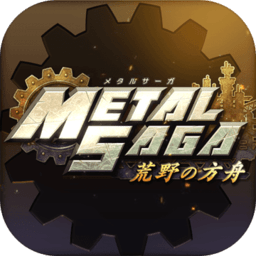 重装机兵荒野的方舟汉化版 v1.2.1