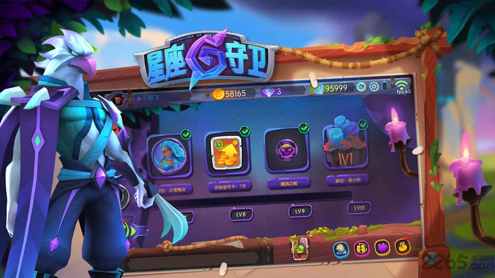 星座守卫测试版 星座守卫内测版下载