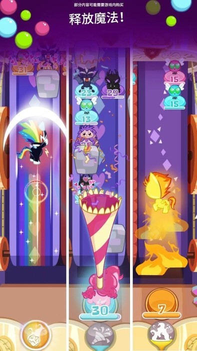 彩虹小马口袋小马游戏