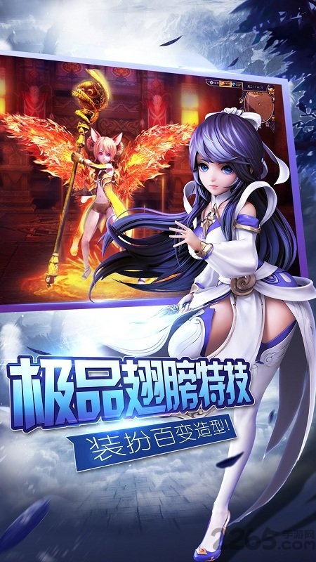 幻剑仙缘手游3456玩版本