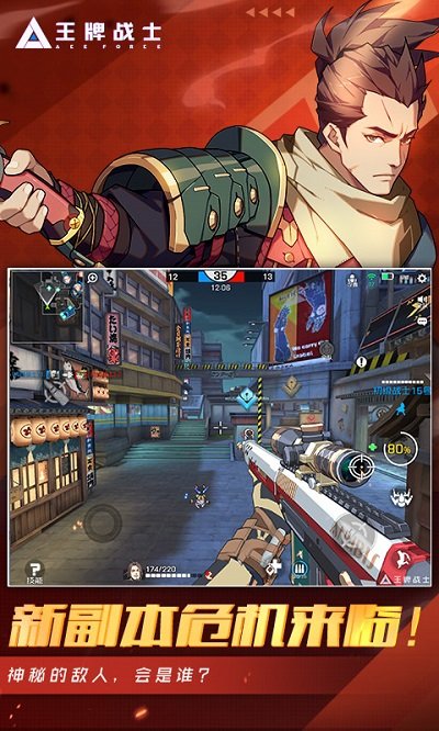 王牌战士单机版