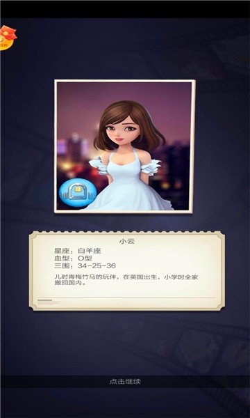 演员请就位小游戏