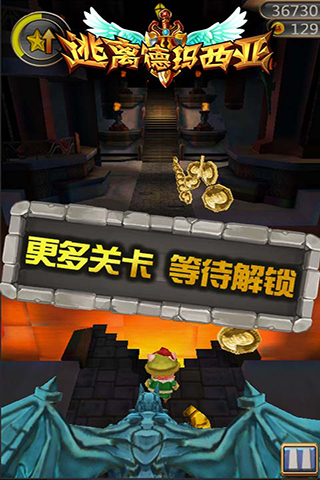 逃离德玛西亚手游