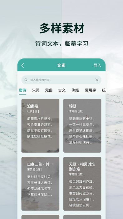 爱临摹app 爱临摹官方下载
