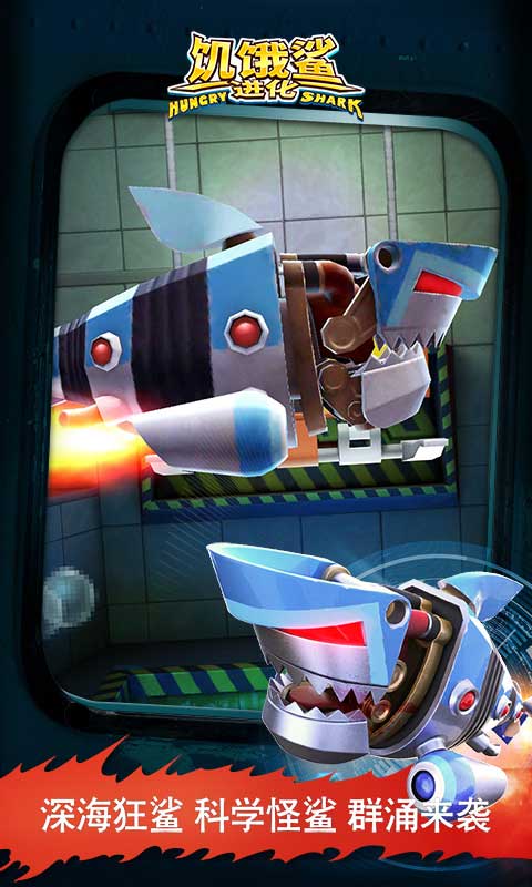 hungrysharkworld国际服