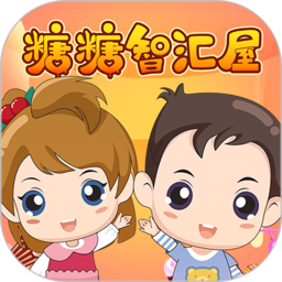 糖糖智汇屋完整版 v1.1.0