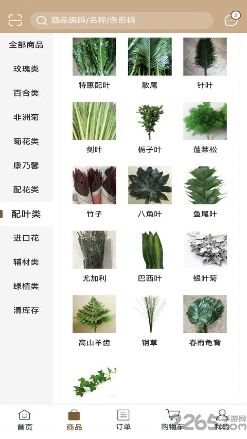 融达手机版 融达花卉app