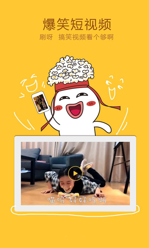 4399爆笑一刻官方版