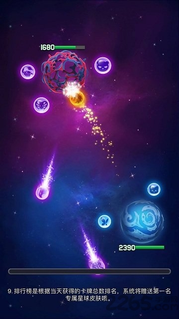 我的88星座手机版