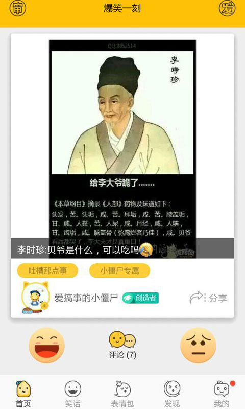 笑乐时光手机版 笑乐时光官网版