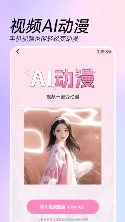 时间变老相机app(改名ai特效相机)