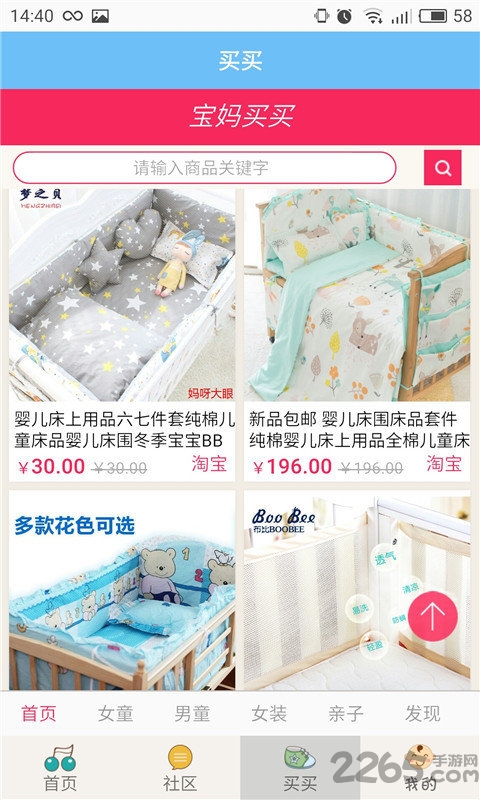 宝宝儿歌听听手机版