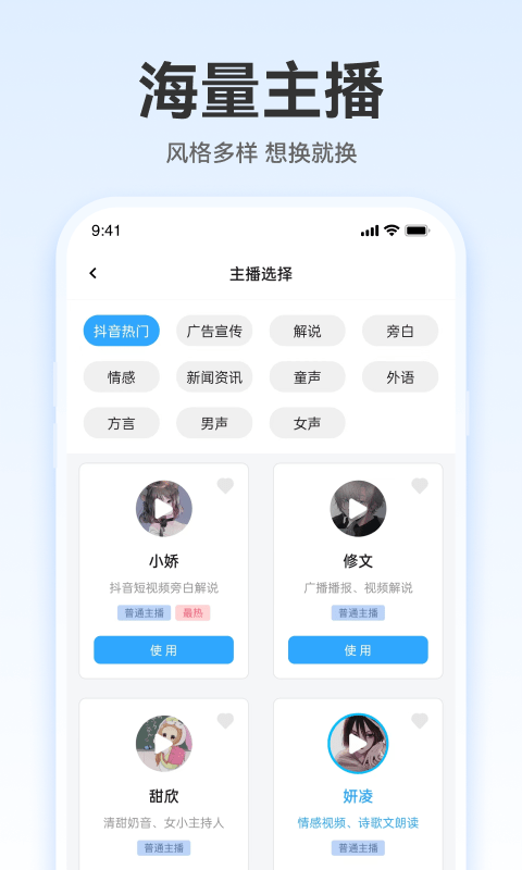 配音火火app 配音火火安卓下载
