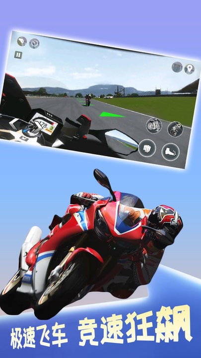 极限摩托大挑战最新版