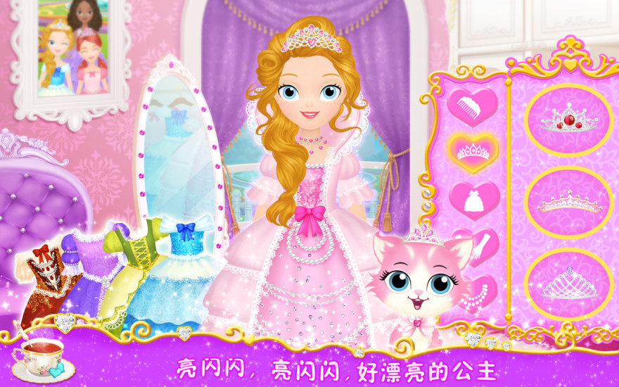 莉比小公主的茶话会内购破解版