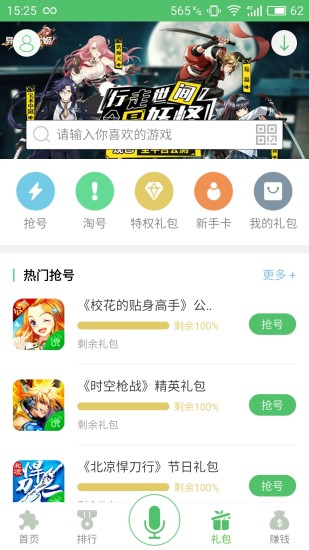 说玩手游宝客户端 说玩手游宝app下载安装