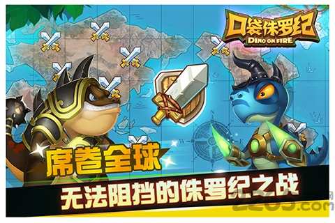 口袋侏罗纪九游版