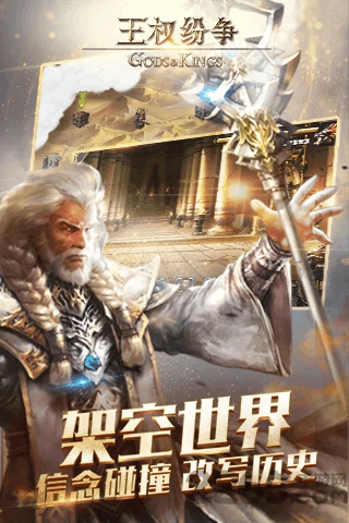 王权纷争九游版