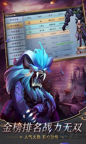 网易趣炫莽荒纪官方版