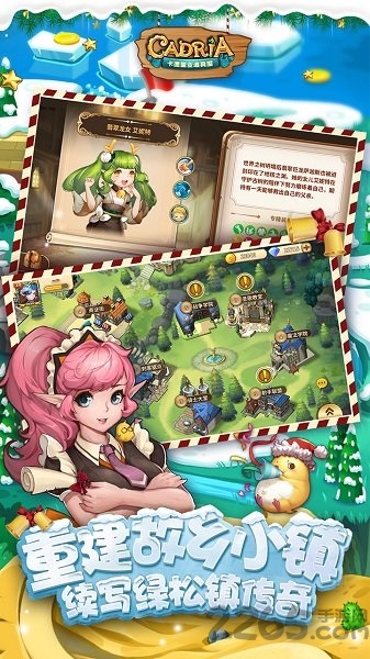 卡德里亚道具屋公测版 卡德里亚道具屋体验服下载