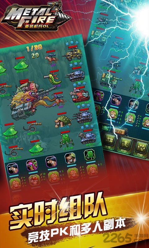 重装机兵经典中文破解版