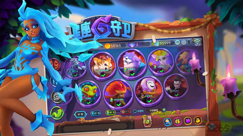 星座守卫测试版